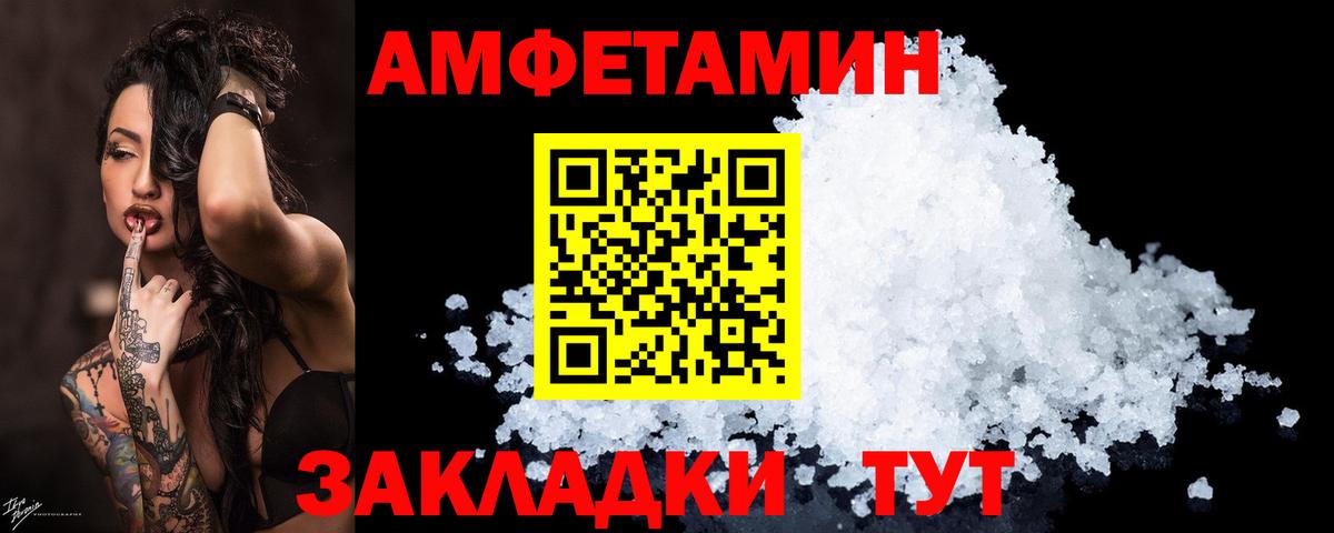 АМФЕТАМИН Premium  АМФЕТАМИН  Сланцы  Вход с VPN 