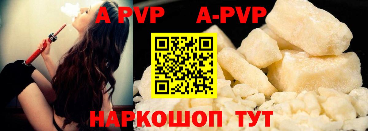 A-PVP Соль  Alpha-PVP Соль  Alpha PVP кристаллы  Вход с VPN  Сланцы 