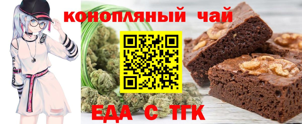 Canna-Cookies марихуана  Вход с VPN  Сланцы 