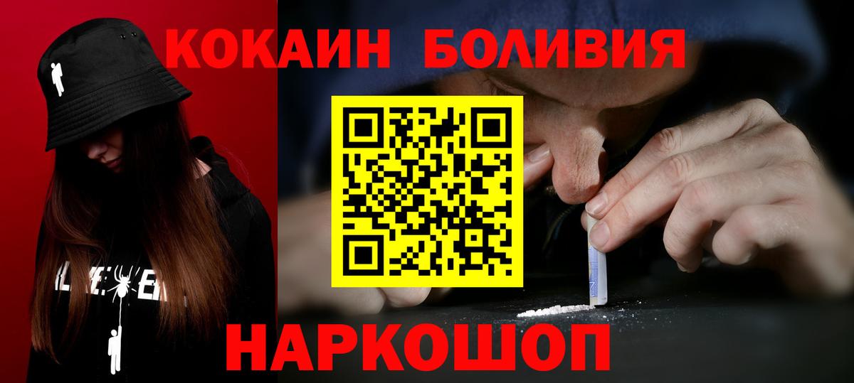 КОКАИН Колумбийский  Вход с VPN  Сланцы  COCAIN  Cocaine Боливия 