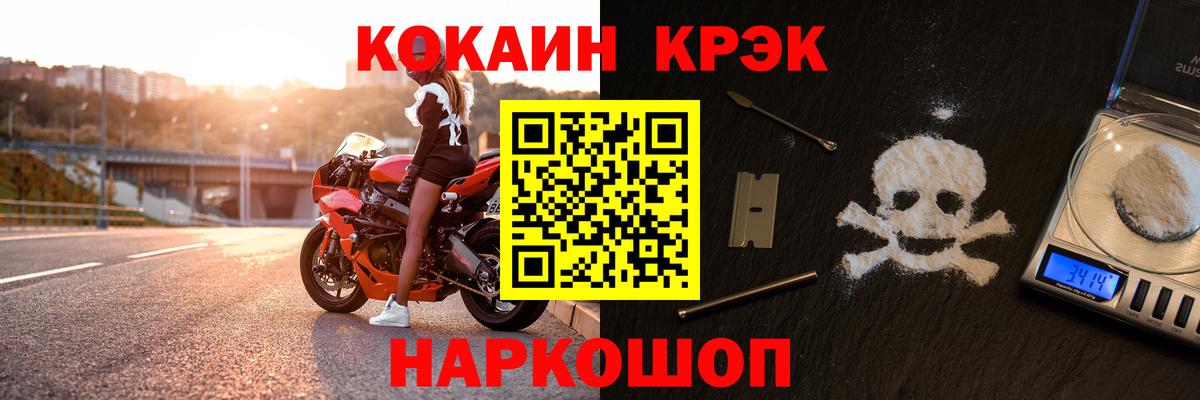 КОКАИН 99% Сланцы