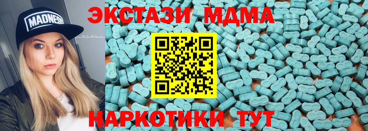Экстази Cube Сланцы