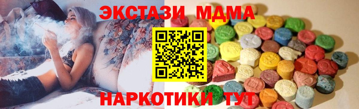 Ecstasy  Вход с VPN    как зайти  Ecstasy VHQ  Сланцы 