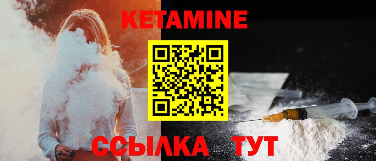 гидра зеркало  Кетамин ketamine  Вход с VPN  КЕТАМИН VHQ  Сланцы 