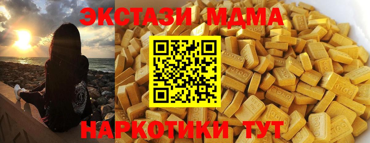 МДМА молли Сланцы