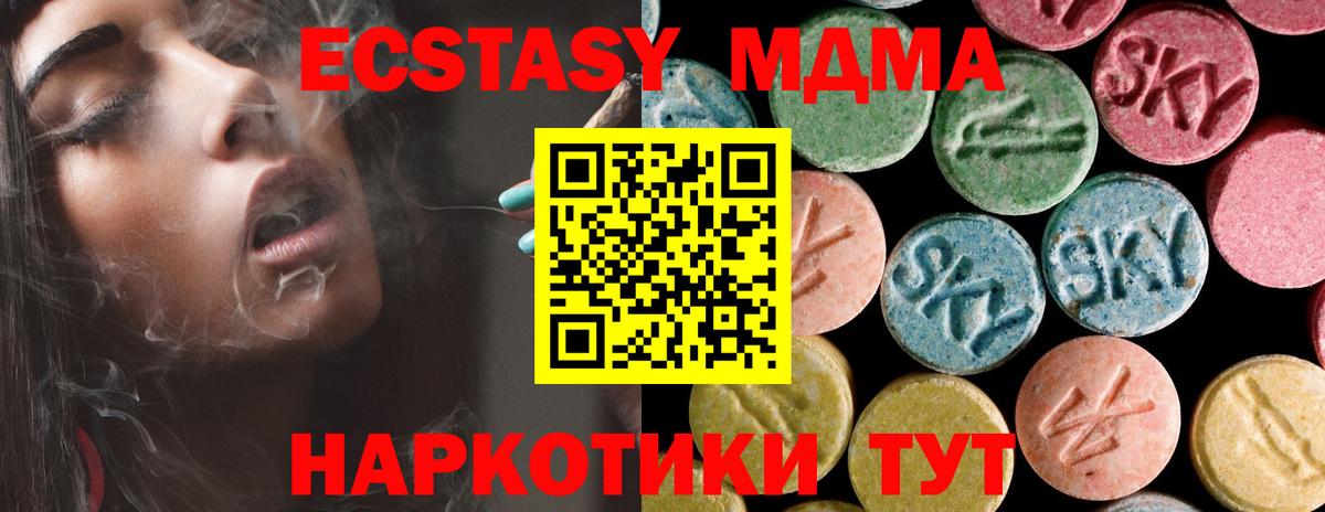 Сланцы  МДМА  Вход с VPN  МДМА кристаллы 