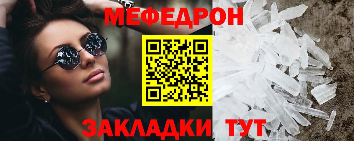 цены наркотик  МЕФ 4 MMC  МЯУ-МЯУ  Мефедрон 4 MMC  Вход с VPN  Сланцы  МЕФ 
