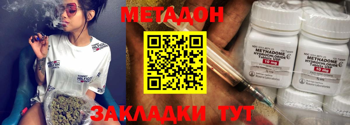 hydra ССЫЛКА  МЕТАДОН мёд  Вход с VPN  Метадон methadone  Сланцы 