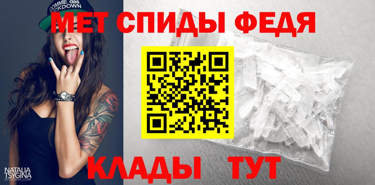 Метамфетамин Декстрометамфетамин 99.9%  Вход с VPN  Сланцы 