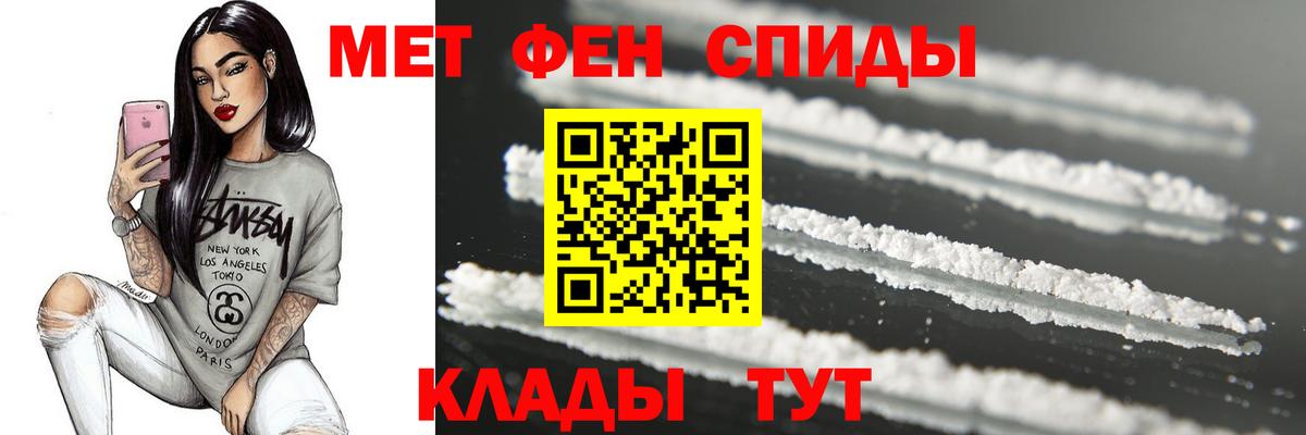 МЕТАМФЕТАМИН мет Сланцы