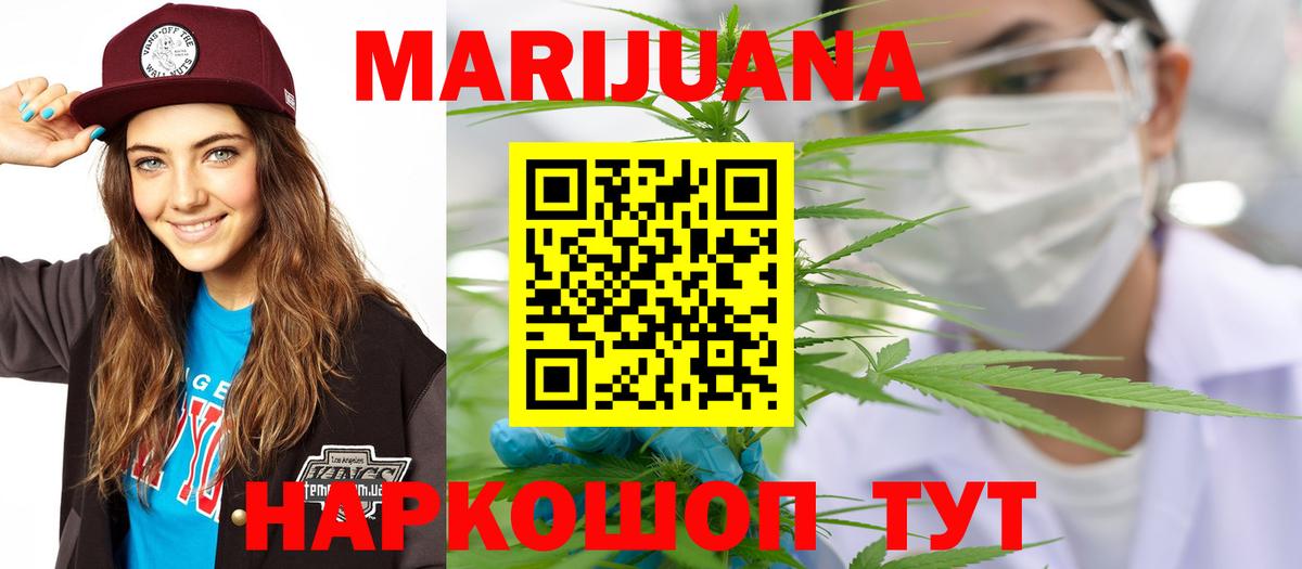 Бошки марихуана Bruce Banner Сланцы